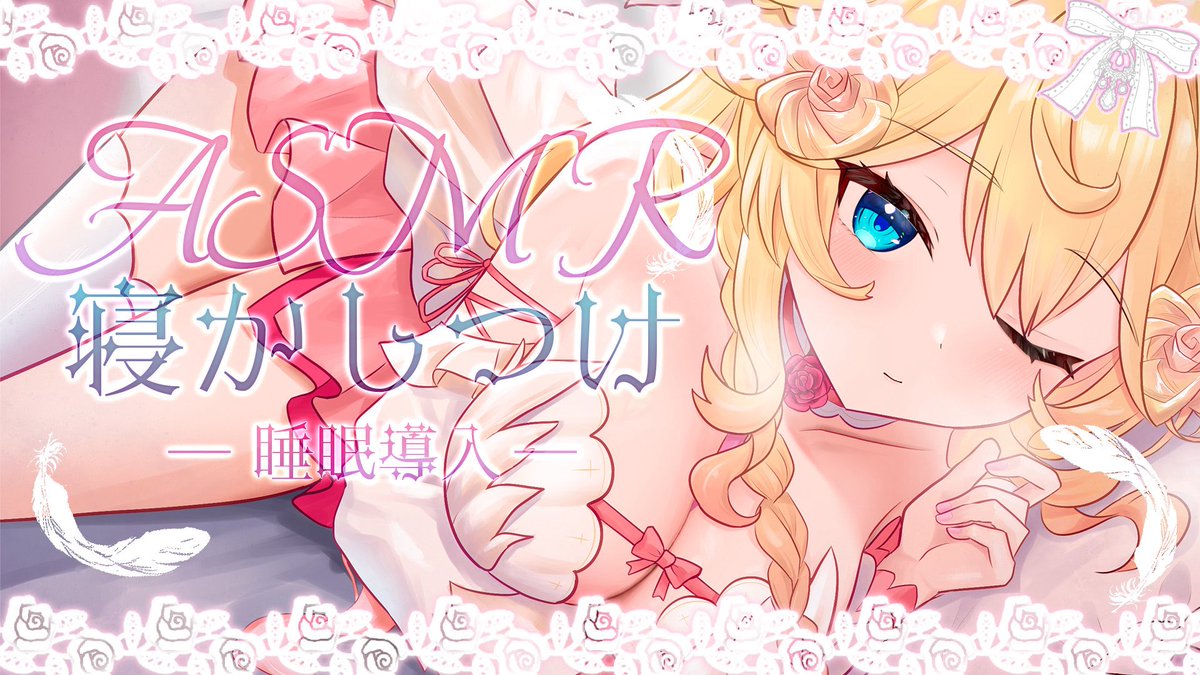 urusu_ashli's tweet photo. ⋱＼ 配信告知 ／⋰

🌳9/12(土) 23:00〜
こえだちゃん限定
寝かしつけASMR🎧

お耳のおそうじとふわふわ
オイルマッサージ🌙🪞

🌳待ち合わせ場所
https://t.co/TdOVy9rsji https://t.co/kV4lmgzYJ3