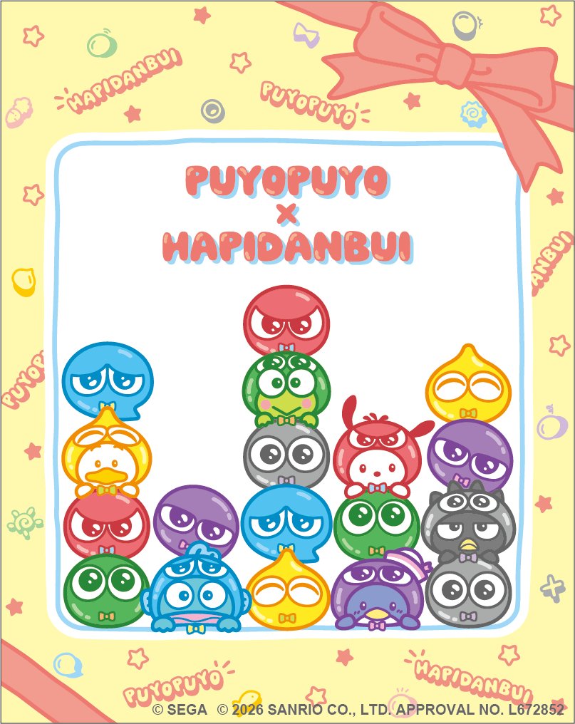 Sanrio_Apps's tweet photo. ＼🎉第2弾キービジュアル公開🎉／

#ぷよぷよ ×  #はぴだんぶい

スペシャルなコラボの
第2弾キービジュアルを大公開💖✨

ぷよぷよのゲーム画面に
はぴだんぶいの仲間たちが
遊びにきてくれたよ！

カラフルでポップなコラボならではの
特別なイラストです🌈

ぜひチェックしてね♪ https://t.co/BEeQqwc8F3