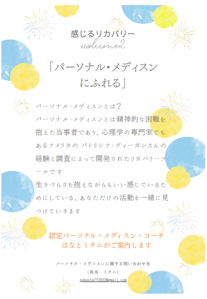 kokubunji_vc's tweet photo. #国分寺市 
#社協
#生きづらさ
#ひきこもり
#当事者会 
#家族会 
#居場所 
#地域福祉コーディネーター 
【問合せ先】 
（社福）国分寺市社会福祉協議会 
☎042-324-8311  
📷info@ko-shakyo.or.jp https://t.co/XVZyIKlNz3