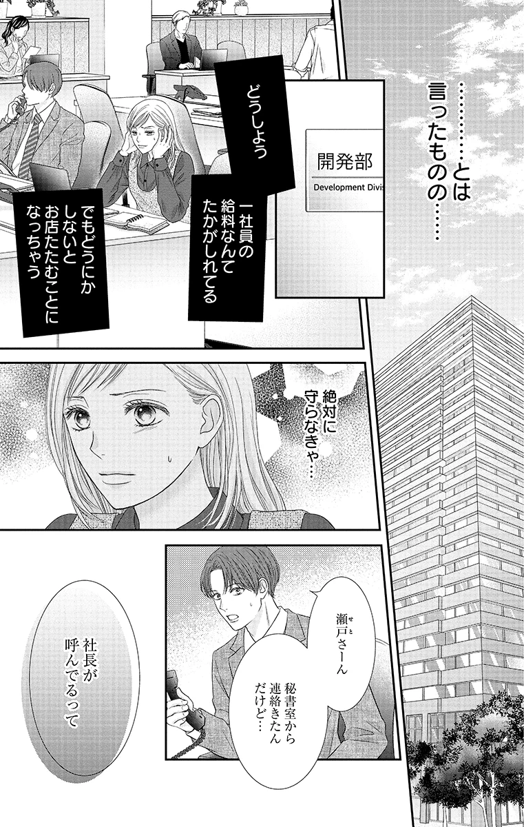プチコミック【公式】 on X: 