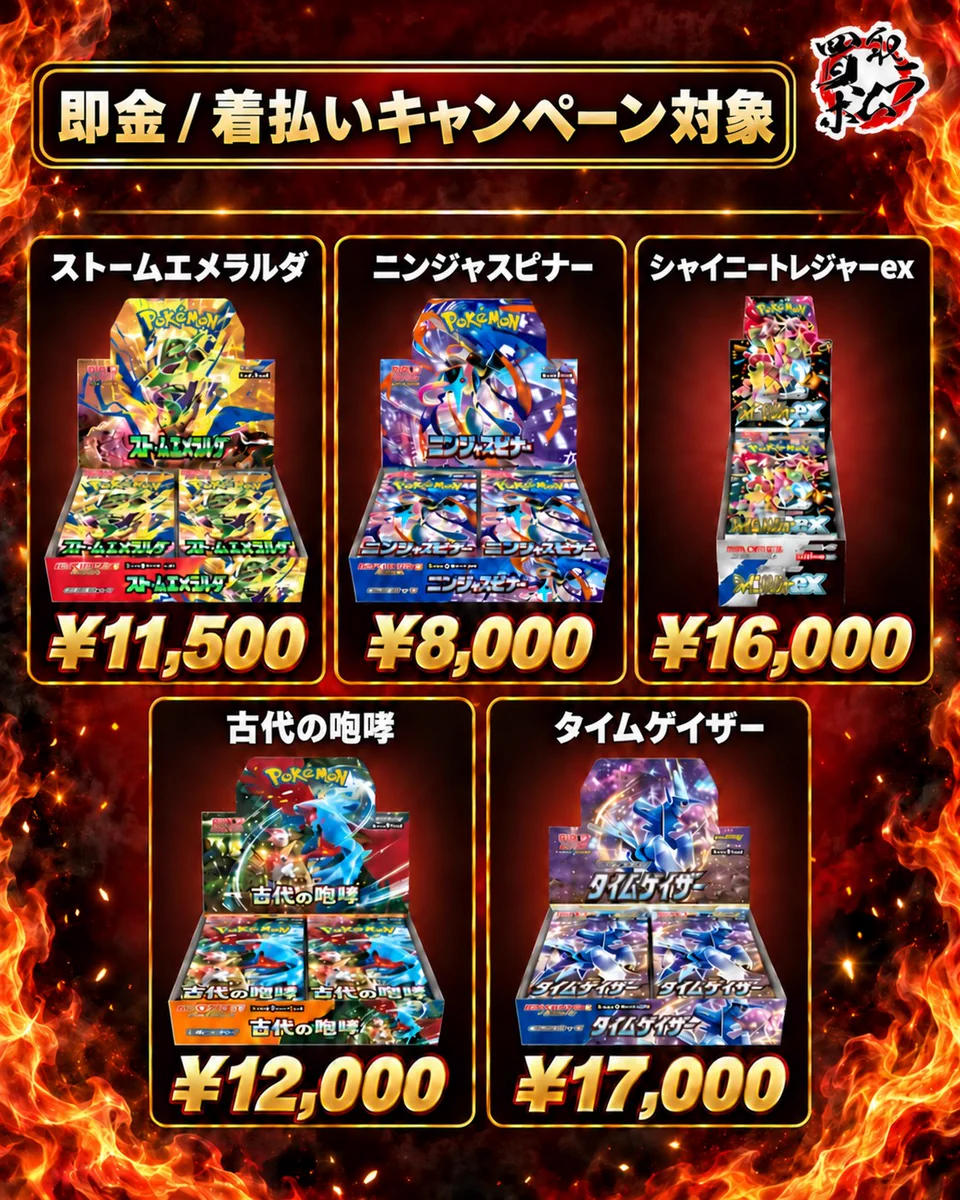 買取ホムラ on X: 