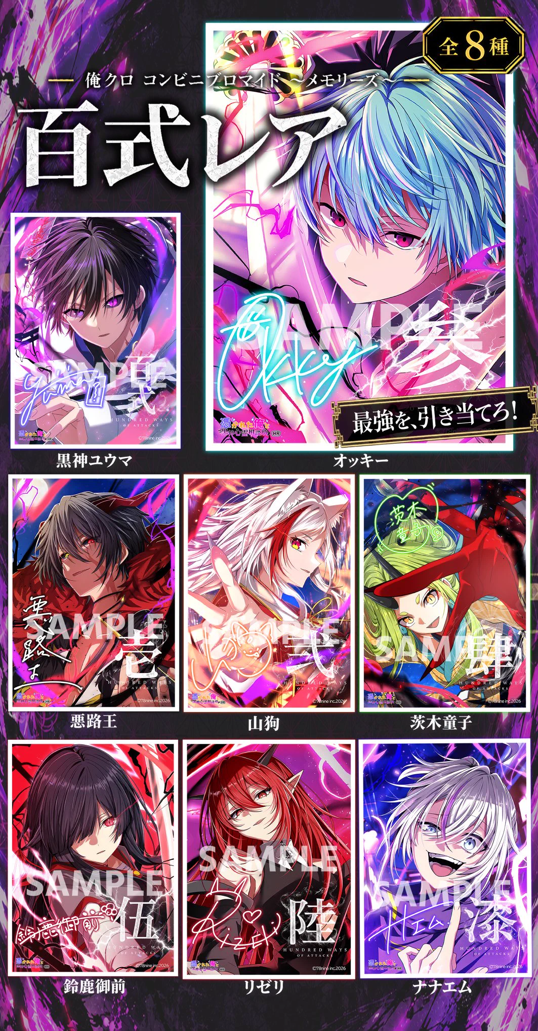三途川ハカ@『俺クロ』憑かれた俺と黒神心霊相談所 on X: 