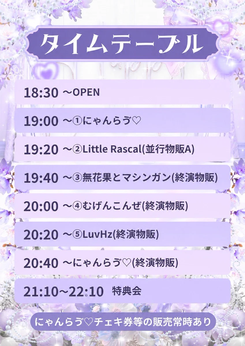 海音（感謝）/2 うみ《LuvHz》 on X: 
