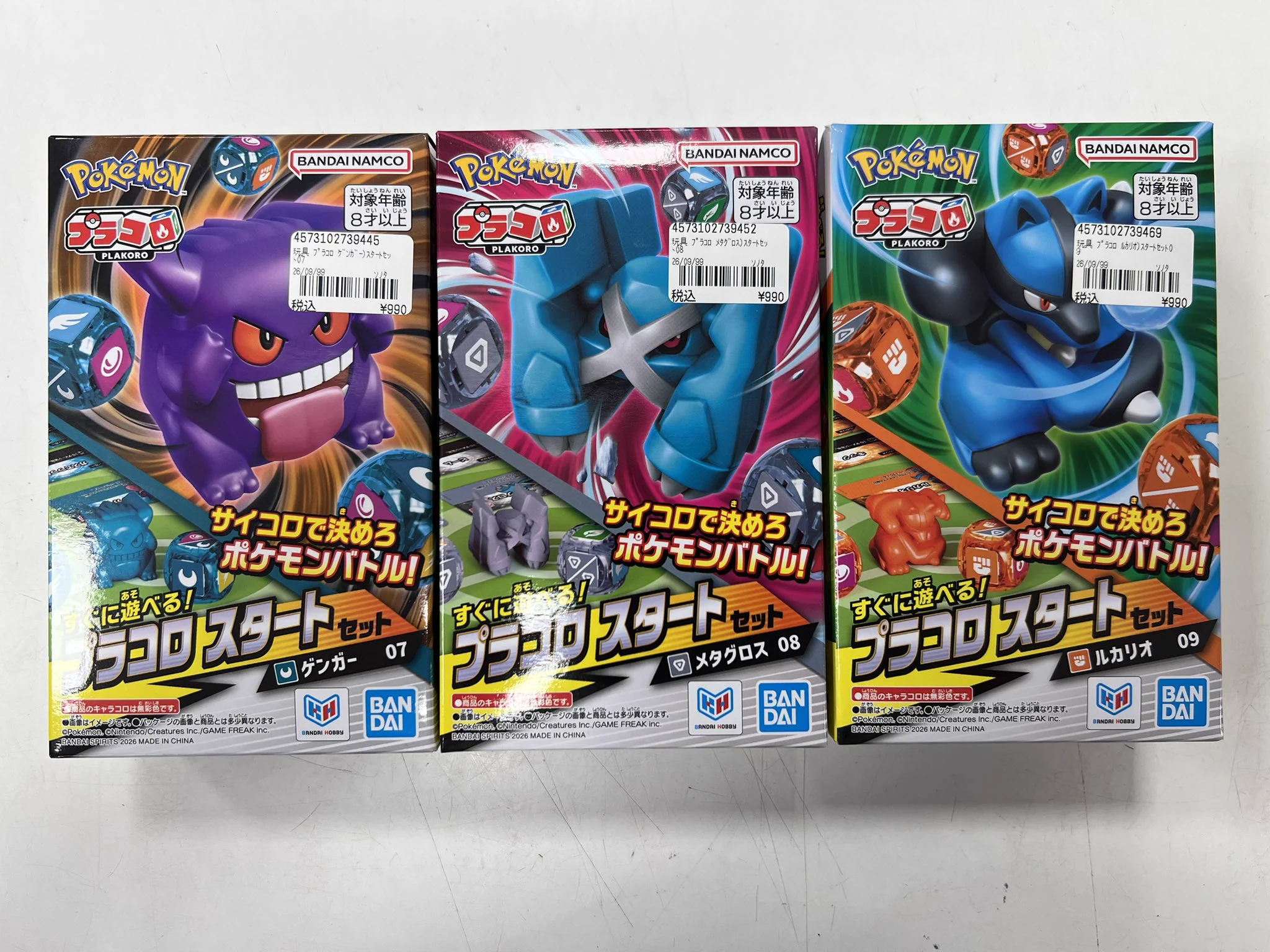 SuperKaBoS+GEO鯖江店 on X: 
