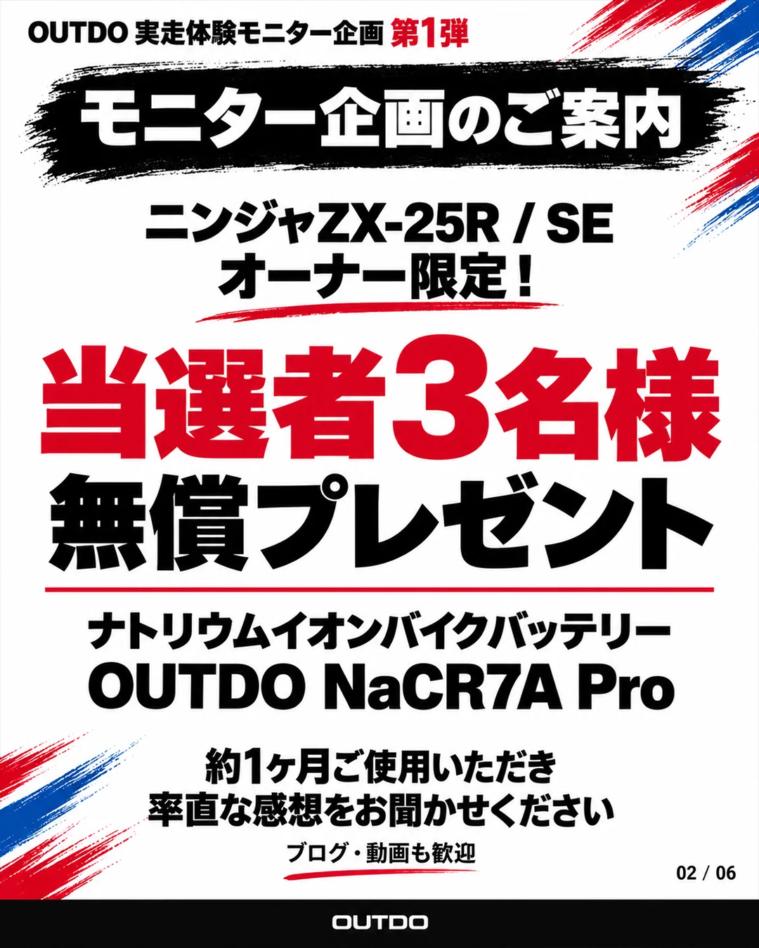 なな OUTDO JAPAN on X: 