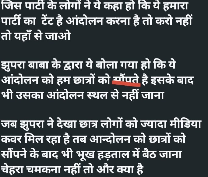 Jharkhandi94958's tweet photo. निकला था संविधान लेकर और आ गया तीर धनुष पर ये चेहरा चमकाना नहीं तो और क्या है😡
झोटा बाबा @JmmJharkhand का B टीम है साथियों याद रखना 
@JPSCreformanch https://t.co/CR49hTGj9s