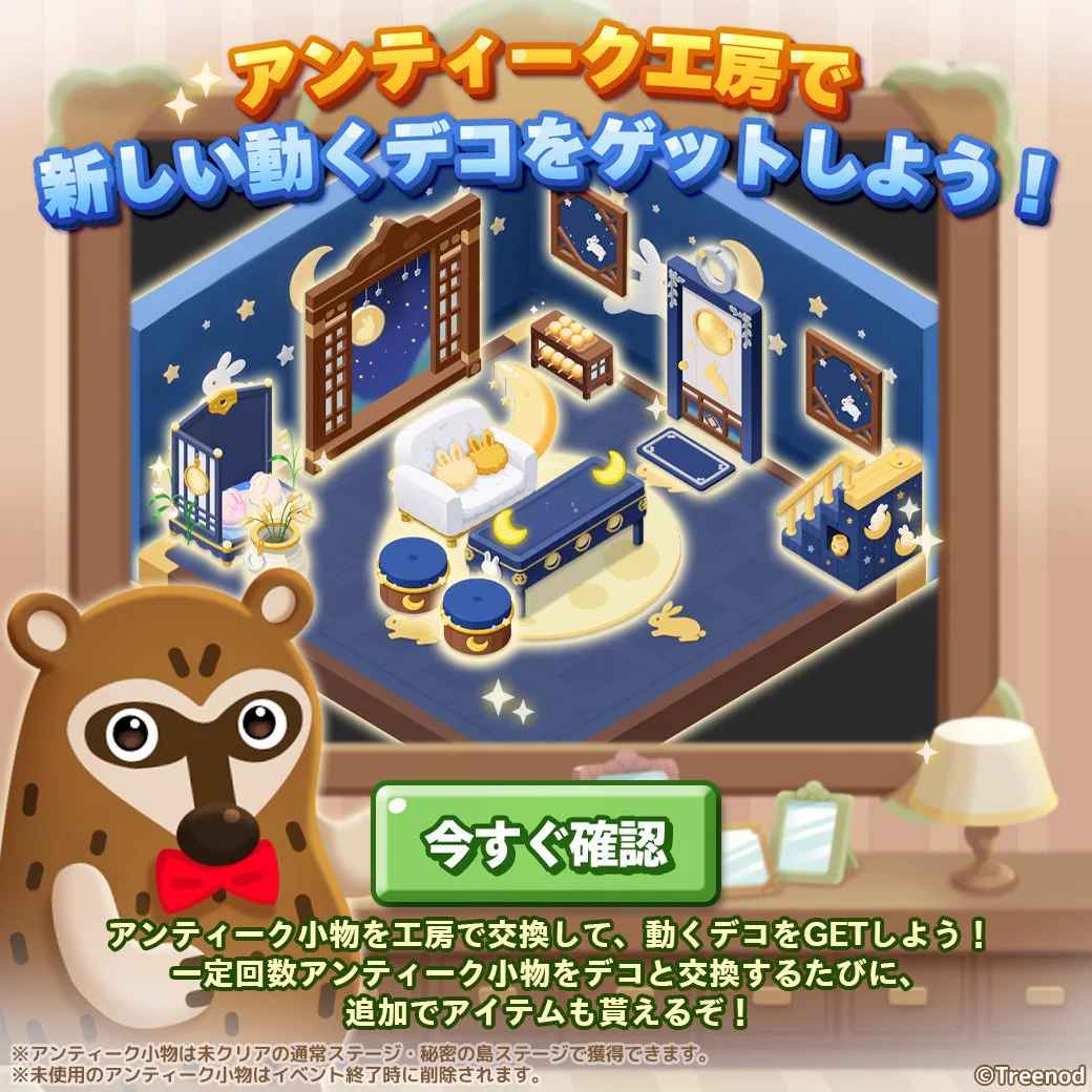 LINE ポコパンタウン公式アカウント (@LINE_PKTOWN_JP) / X