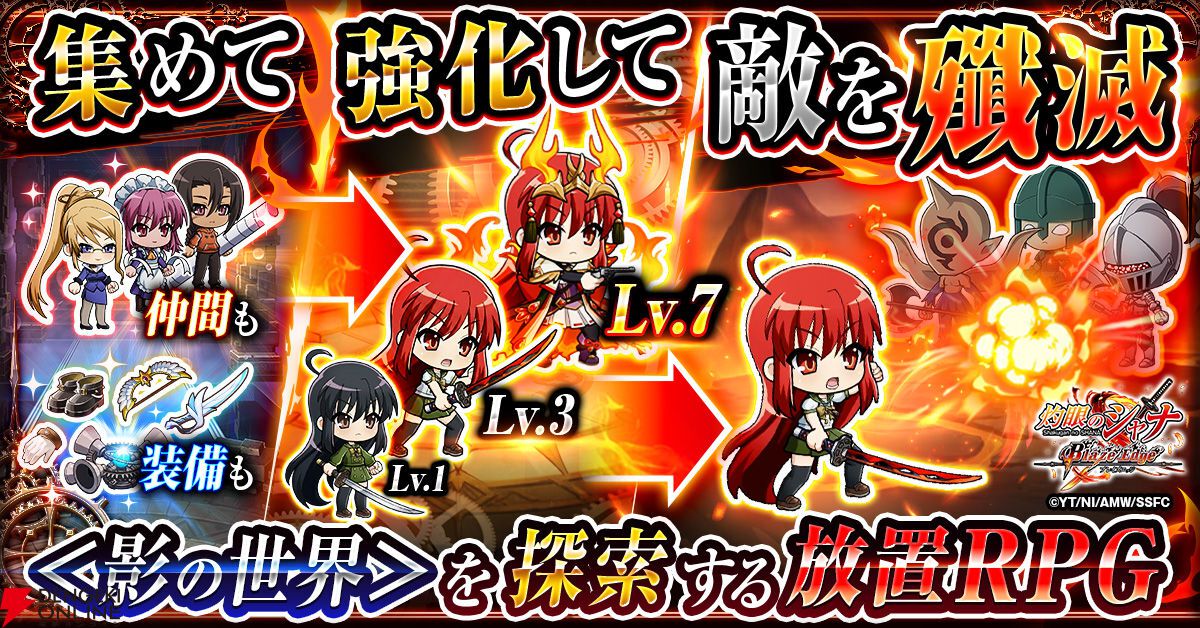dengekionline's tweet photo. アニメ放送20周年！ 新作ゲーム『灼眼のシャナ ブレイズエッジ』の正式サービス開始日が9月14日(月)に決定しました！🔥✨
https://t.co/xcH2lI3ECb

シャナを育てて未知なる＜影の世界＞を冒険する放置系RPG⚔️PC・スマホの両方で遊べます📱💻
事前登録をしてリリース日をお待ちください！✨ https://t.co/3QoPHcNhDa