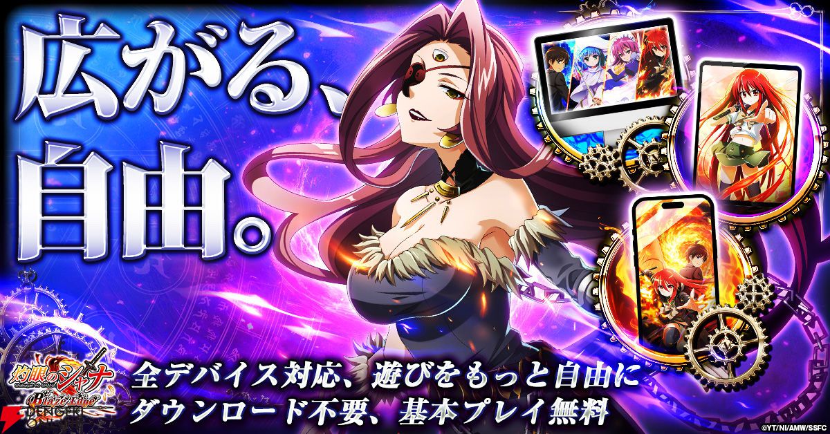 dengekionline's tweet photo. アニメ放送20周年！ 新作ゲーム『灼眼のシャナ ブレイズエッジ』の正式サービス開始日が9月14日(月)に決定しました！🔥✨
https://t.co/xcH2lI3ECb

シャナを育てて未知なる＜影の世界＞を冒険する放置系RPG⚔️PC・スマホの両方で遊べます📱💻
事前登録をしてリリース日をお待ちください！✨ https://t.co/3QoPHcNhDa