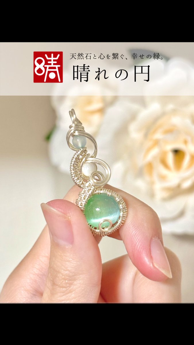 harenoen_'s tweet photo. #天然石 
#ネックレス 
#ブレスレット 
#ワイヤーアクセサリー 
#ハンドメイド https://t.co/3ka7sWZHof