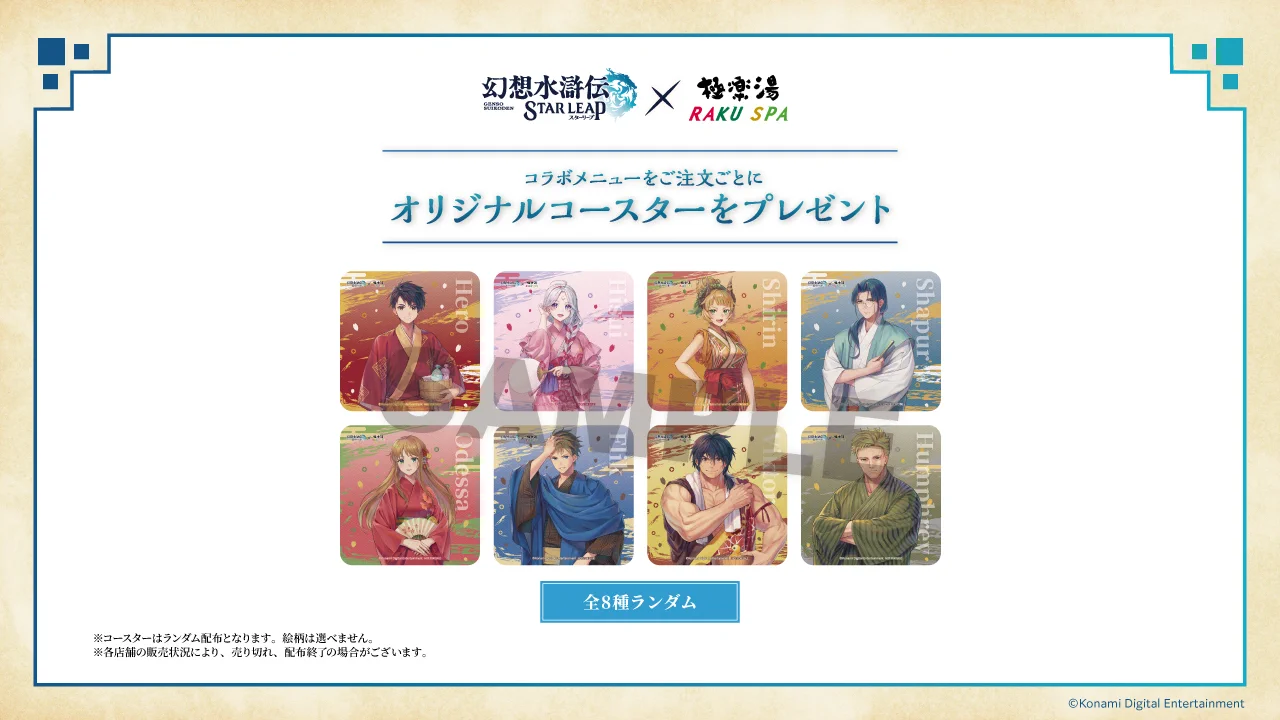 極楽湯/RAKU SPA(公式) on X: 