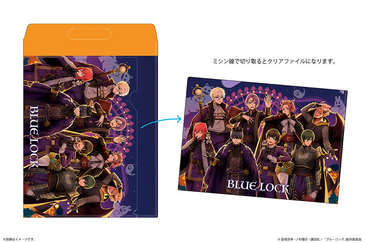 ブルーロック グッズ最新情報 (@goods_bluelock) / X