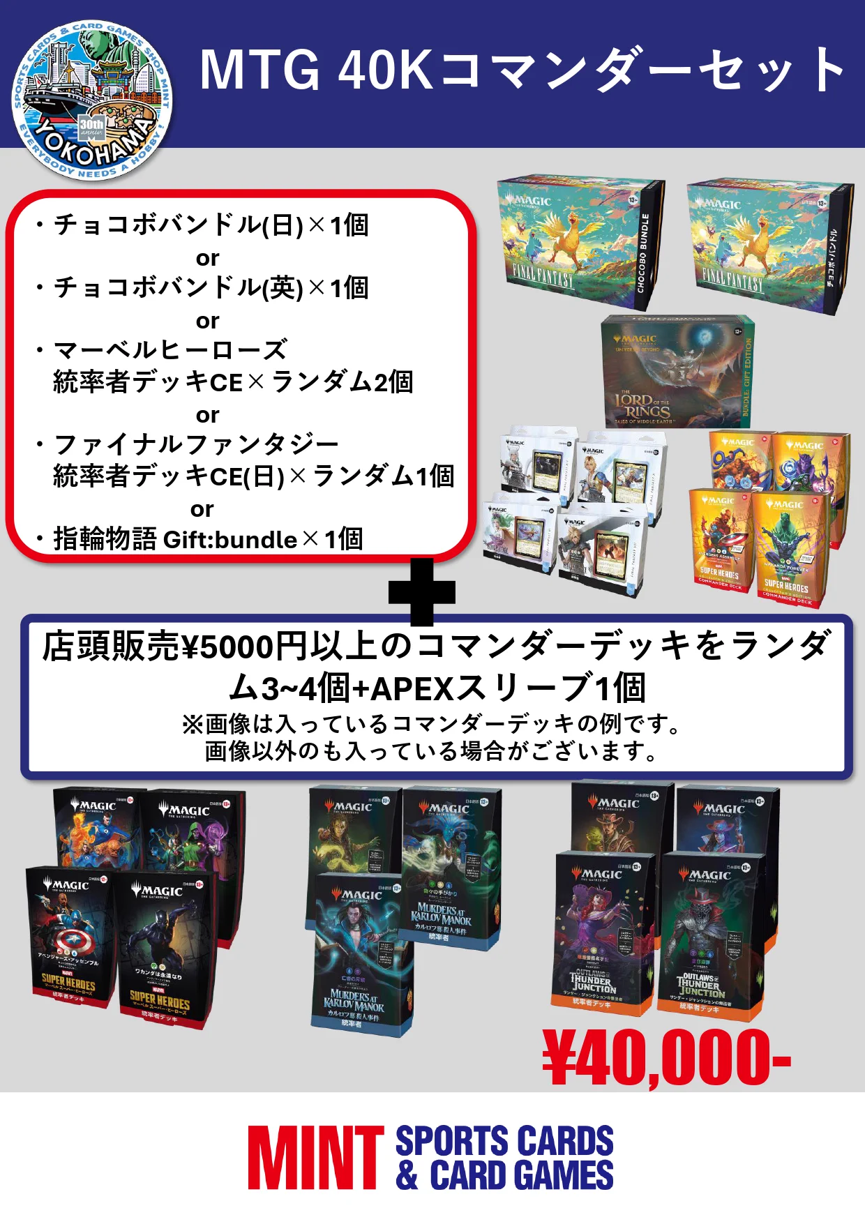 ミント横浜店(スカイビル) on X: 