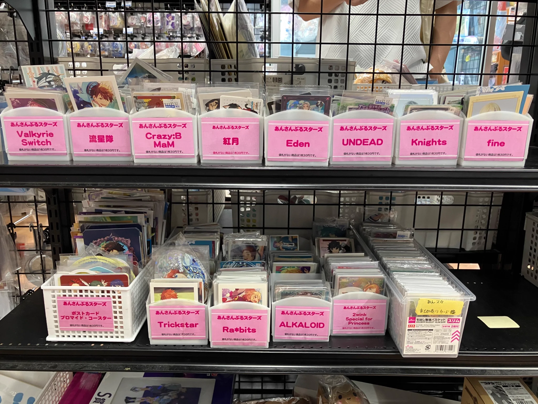 あんさんぶるスターズ カード類 薄物 紙類 約1000点 大量 まとめ売り