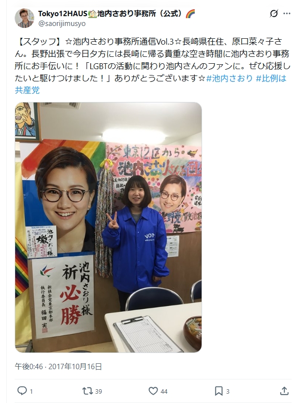 kamesan1959's tweet photo. また日本共産党に騙された
沖縄の人の演技をしていた人は、民青沖縄県委員会専従で、長崎の民医連時代は遠く東京で、京都に逃げた池内さおりさんを応援したり、種々の活動をしていた https://t.co/oeU0BS6SZy