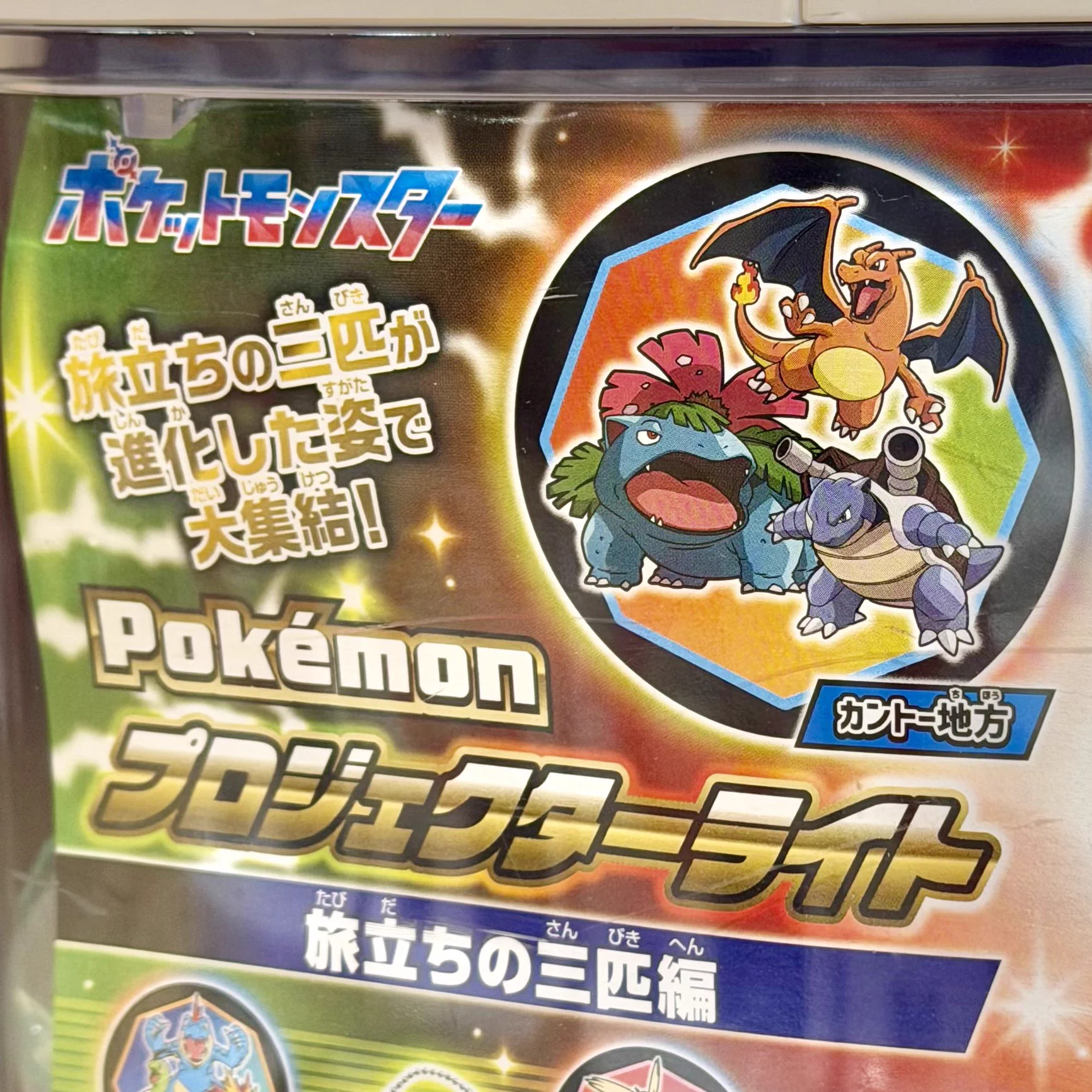 ★世界16枚 ポケモン通信ミラー ブルーライト照射画像あり ポケモン情報NAKAYAMA【非公式】 on X: 