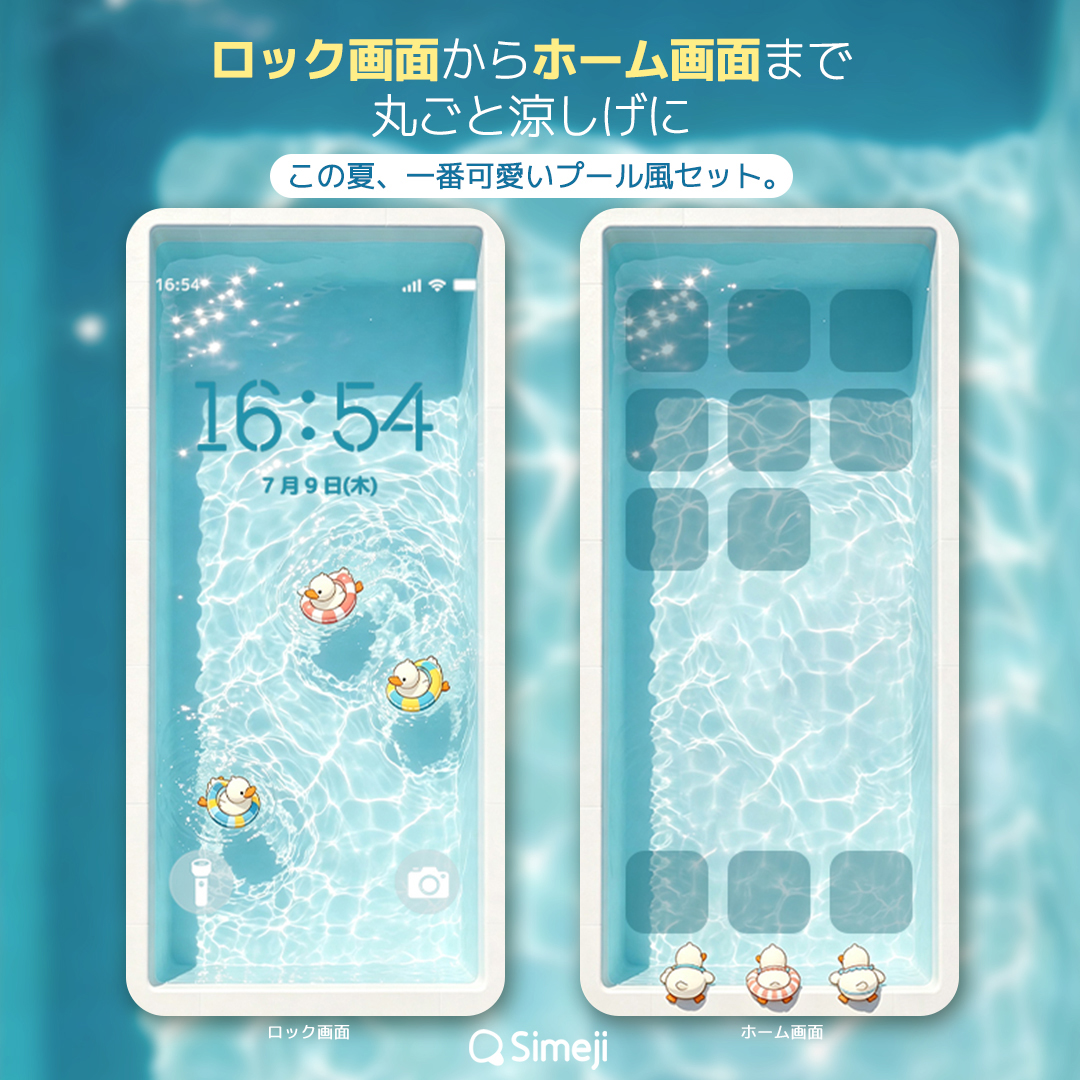 Simeji_pr's tweet photo. 次に登場するのはどれ？🆕📣

気になる壁紙を
いいね＆RPで教えてね💗

反響の大きかったデザインから、優先的にリリースされるかも…！？✨

📲 アプリを準備して楽しみに待っててね！