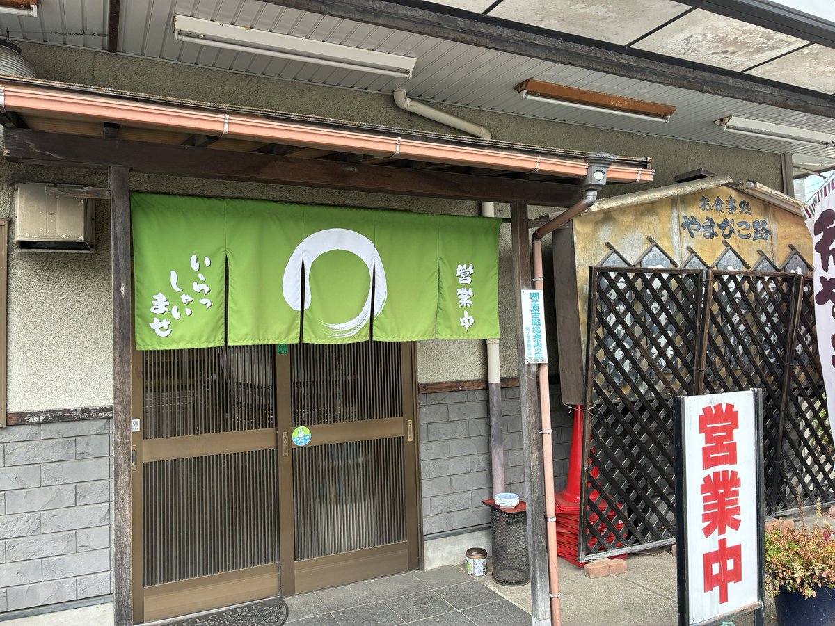 naniwa_uruwashi's tweet photo. 丈道 うどん屋巡り💙🩷
やまびこ路へ🚶‍♀️
2種類の東西のうどんがあって 味の違いが楽しめて美味しかったです😋 https://t.co/cq1ORpSu7c