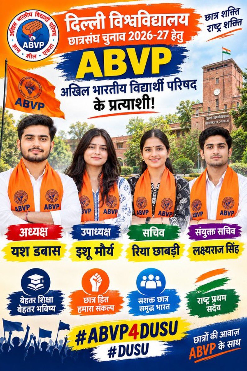 DharmbeerLamba's tweet photo. दिल्ली विश्वविद्यालय छात्रसंघ चुनाव में abvp के उपाध्यक्ष पद प्रत्याशी को लेकर भारी कन्फ़्यूज़न है ।😊
उनको स्पष्ट करना चाहिए कि उन्होंने लड़के को टिकट दिया है या लड़की को?
@ABVPVoice 

#NSUI4DUSU ✌️ https://t.co/fFwkj3094v