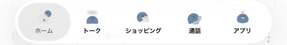 rader2525's tweet photo. LINE着せ替えがアプデで消えてたやつ、三種とも更新したぞ！！👌 https://t.co/pay76jB8Hm