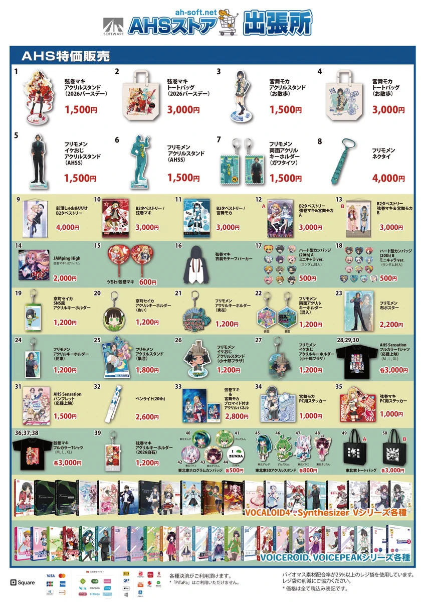AHS公式@ボイスピ大好評発売中！ on X: 