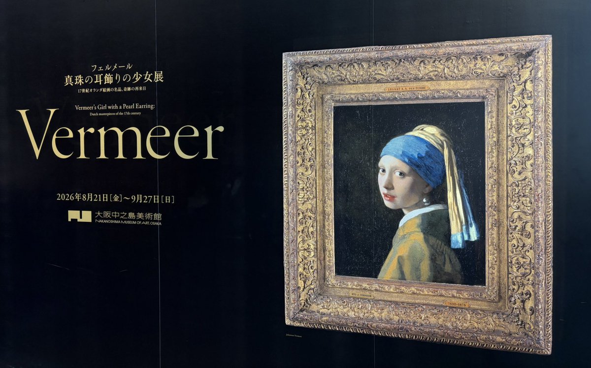 quena1123's tweet photo. フェルメール展へ。
人がギチギチでほぼ鑑賞できないかと思ったが、案外スムーズに観れてよかった。
真珠の耳飾りの少女、そんなに大きくない絵なのに、存在感が凄まじかったな。 https://t.co/UDCrH9zx0v