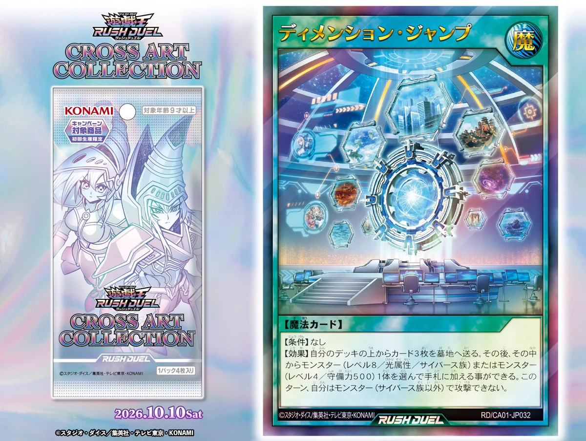 公式】遊戯王ラッシュデュエル على X: 