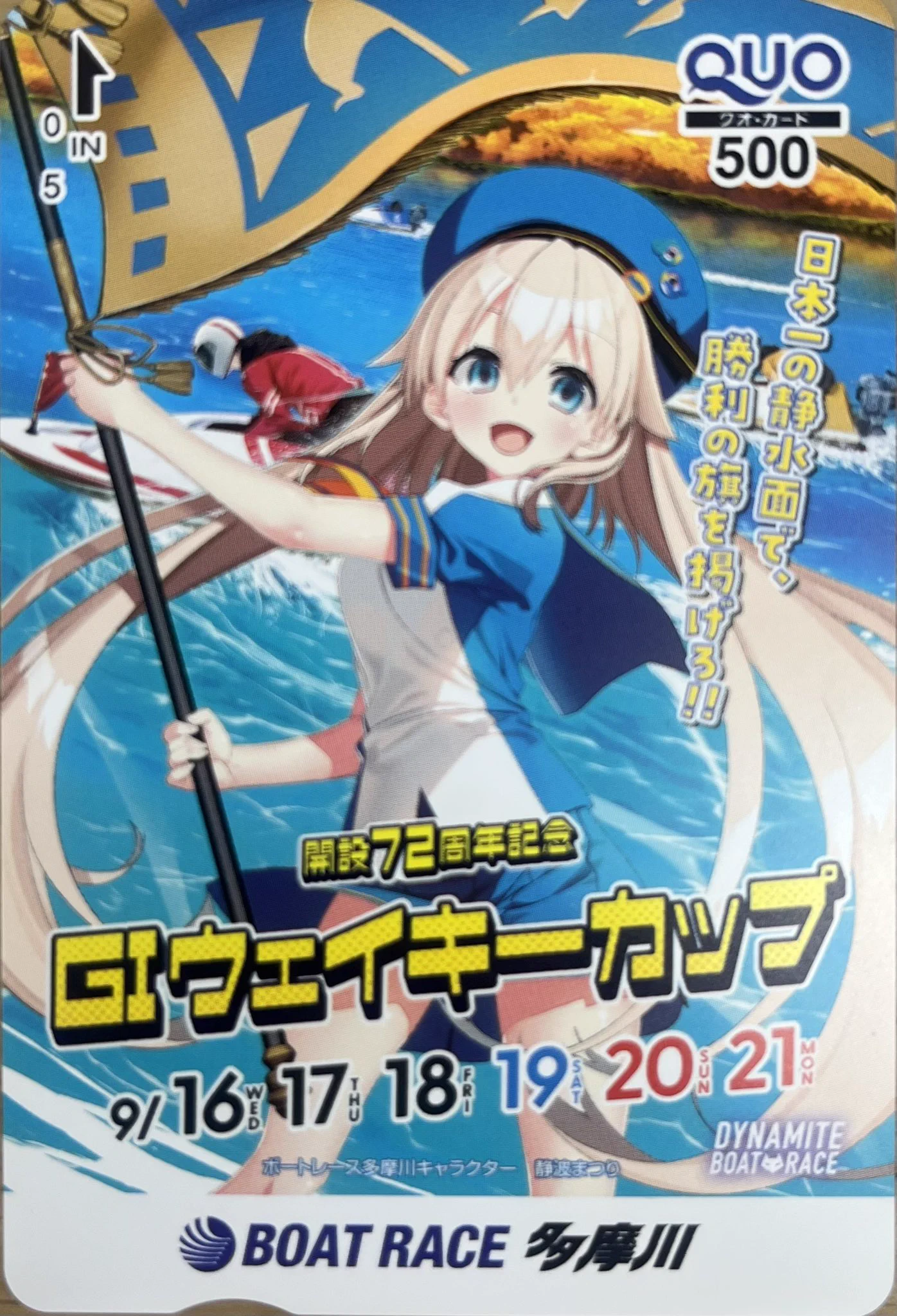 Saleフルレース　オープンレースボーダー付き1/1098 25cmプレート スポニチボートレース on X: 