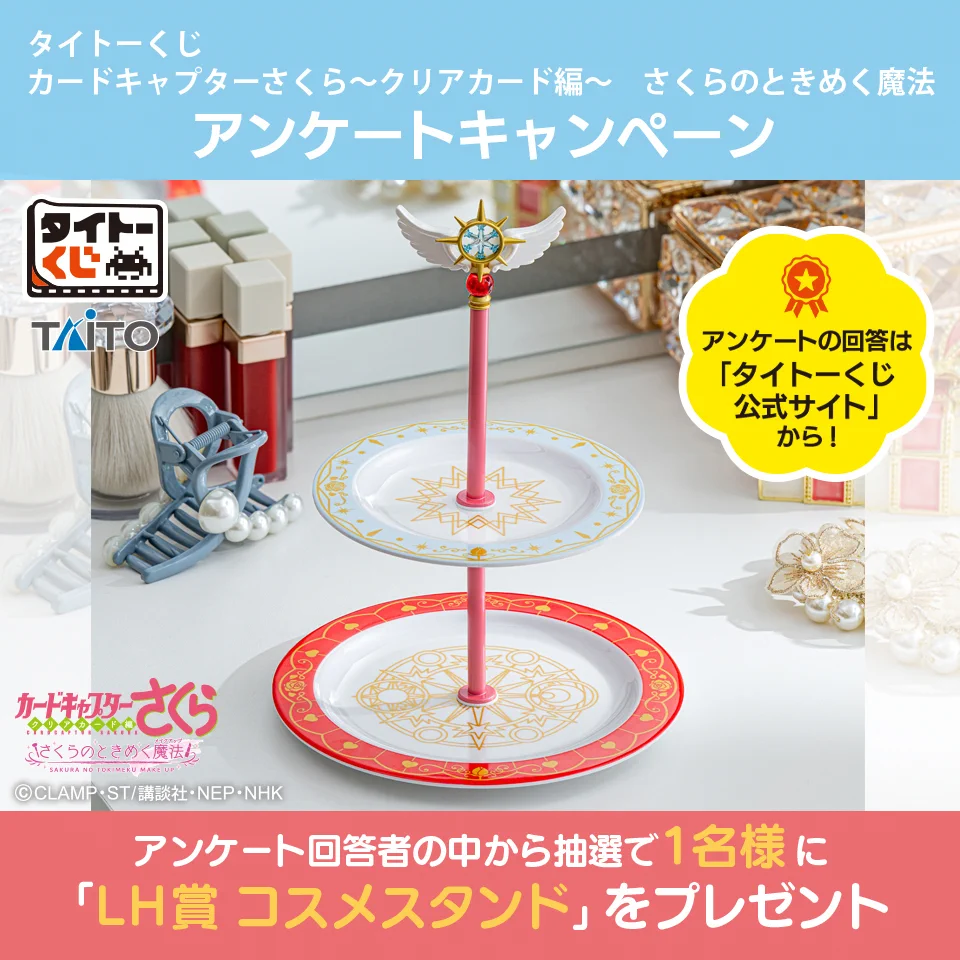 タイトーくじ【公式】 (@taito_kuji) / X