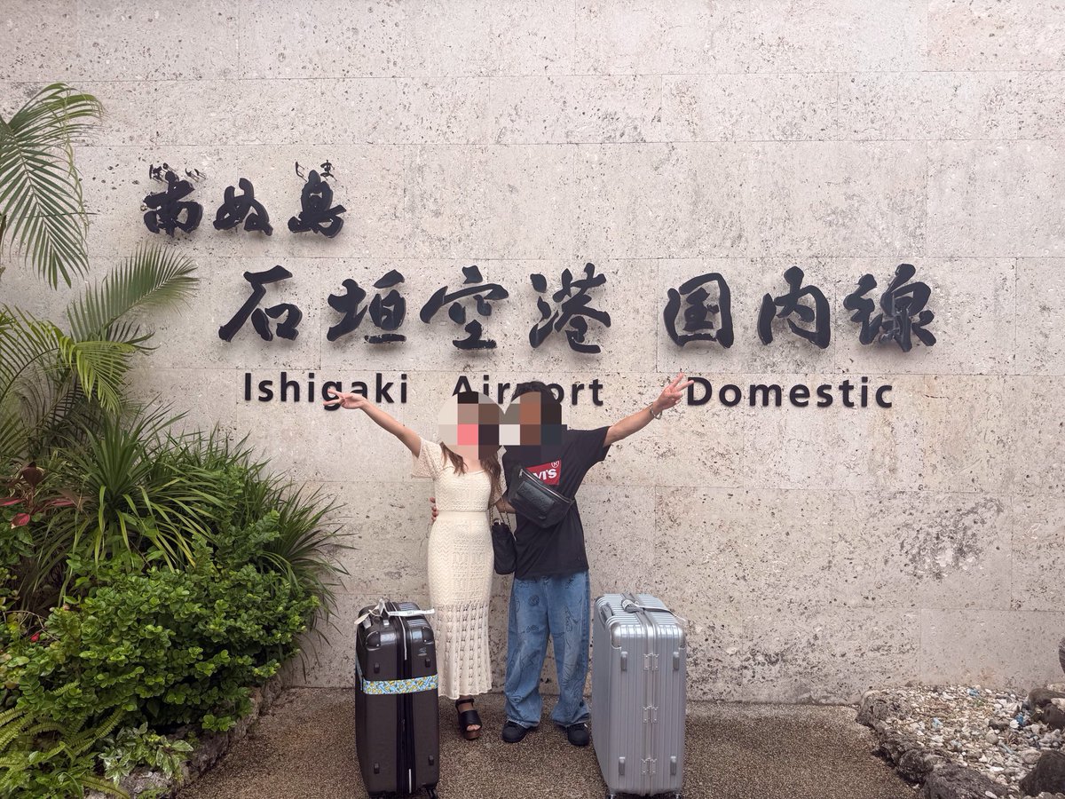 ASNOVA_Miyo's tweet photo. ヤホー( ・🐽・)ノ
この間 #新婚旅行 で #沖縄 の石垣島と本島に行ってきました！🌴
台風来てたけどなんやかんやで晴れた時の方が多くて良かった☀️
本島で初めて左ハンドルの車を運転しました🚗³₃
うまい飯ときれいな海最高でした😭
また行きたいな🤭
 #企業公式相互フォロー https://t.co/U2TNubjvyD