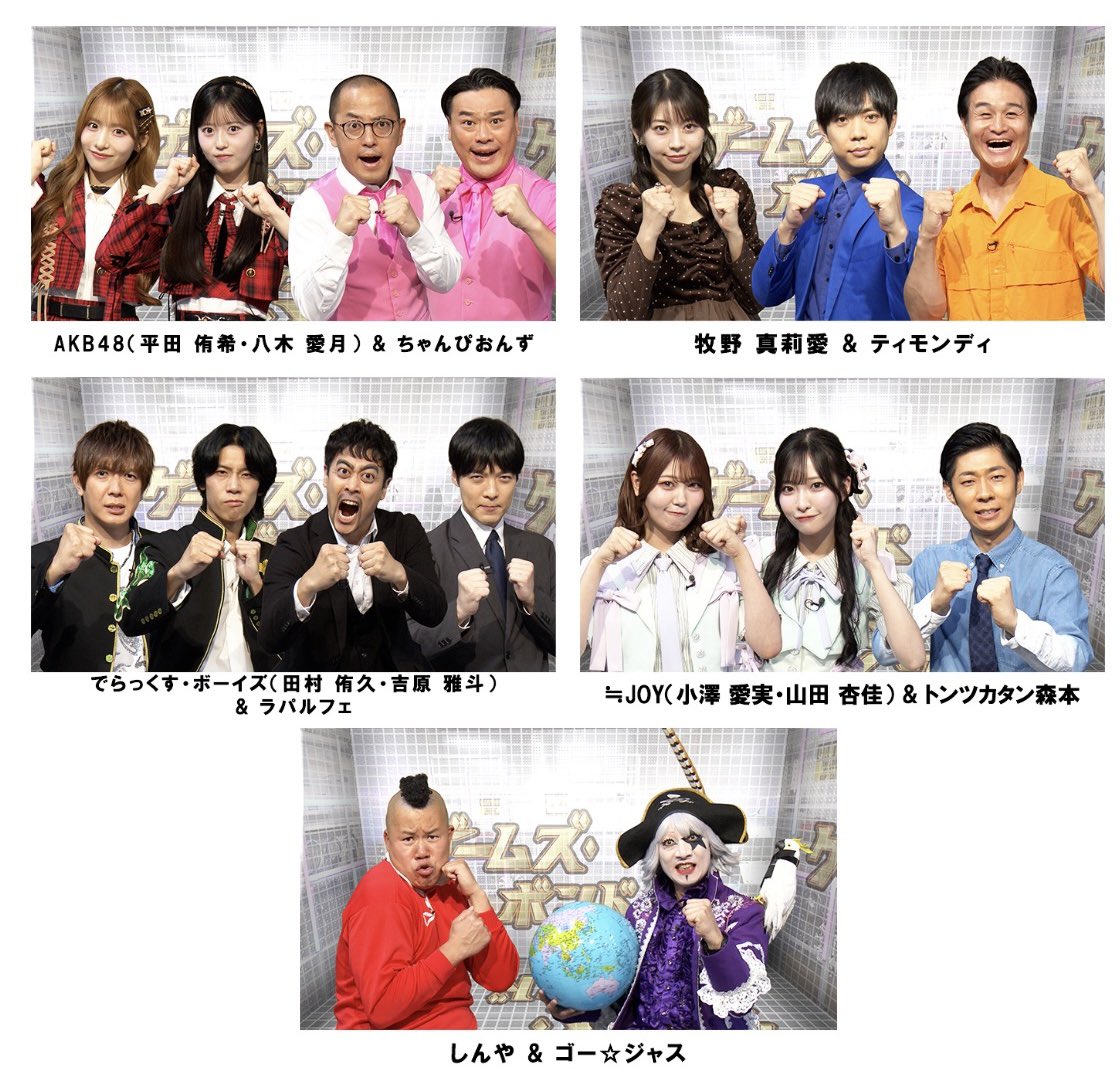 game_jikkyo_chu's tweet photo. 9/27(日) 深夜1時55分から
テレビ朝日にて放送決定📺

ゲーム大好き芸能人が
ジェームズ・ボンドならぬ
"ゲームズ・ボンド"として
この秋におススメの
人気作品の魅力を徹底調査🕵️‍♂️🕵️‍♀️

MC：カミナリ・古川未鈴
スパイ：画像参照

#TVer でもご覧になれます！
ぜひお楽しみください🎮
#ゲームズボンド https://t.co/2F0yGNnEJB