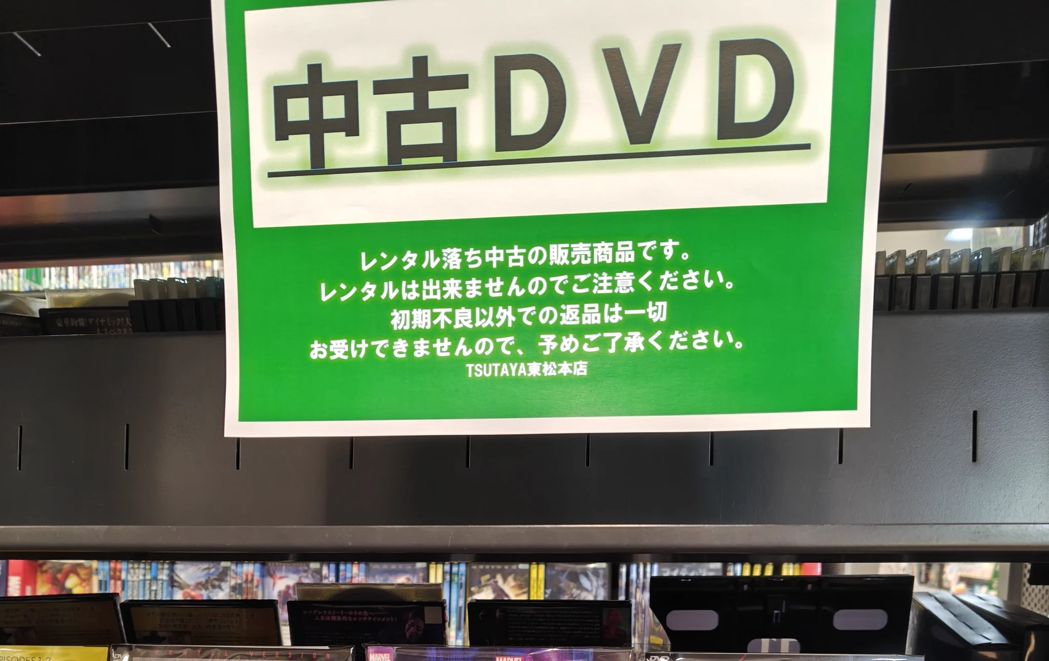 TSUTAYA東松本店 on X: 