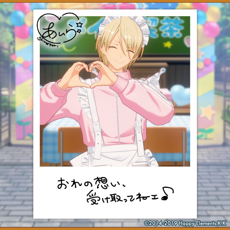 puyo_831's tweet photo. 【🎈あんスタ萌え萌え文化祭🎈】

藍良にサービスしてもらったよ♪

#星萌祭の思い出 https://t.co/ycHS2Or3EG