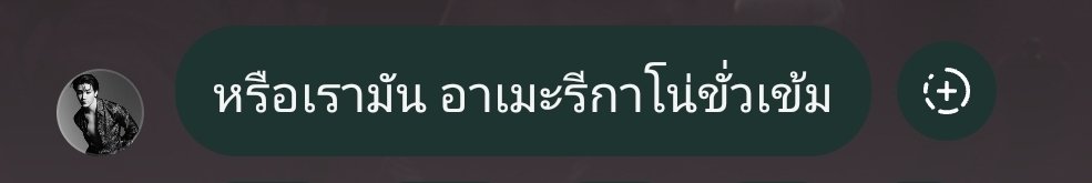 JoongOfficialTH's tweet photo. ─◍─ 11.09.2026 Broadcast Update 

📮 หล่อแบบไม่ต้องคั่ว

🗨 ; chen_rcj 

@ChenRcj #จุงอาเชน #JoongArchen https://t.co/hKo4LQvJ3i