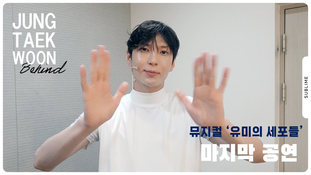 OfficialJTW_LEO's tweet photo. [🎥VIDEO]

정택운 뮤지컬 '유미의 세포들'｜마지막 공연 BEHIND ꕤ

🔗 https://t.co/xvepEy8fZm

#정택운 #JUNGTAEKWOON
#레오 #LEO 
#뮤지컬 #유미의세포들 #109세포 https://t.co/PADszz6s0O