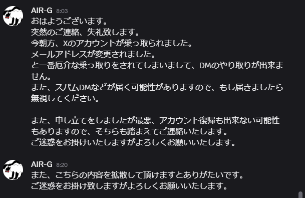 yasukei23916's tweet photo. 【お知らせ】
現在AIR-G(@170AIR )のアカウントが何者かによって乗っ取られてしまってるらしいです！
スパムDMなど届く可能性があるのでバリバリ無視しちゃって下さい！とのことです！

きっとアカウントを取り戻したら彼は何者かをボコボコにしに行く未来が見えます
帰ってきて～ https://t.co/iqxkccNCm0