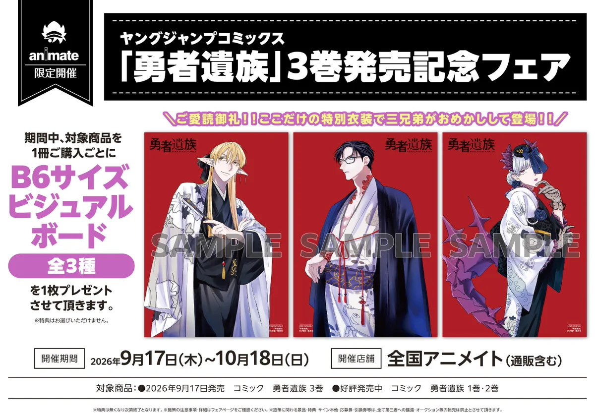 アニメイト限定 『Non-Fiction』発売記念 Non-Fiction賞 アニメイトイオンいわき on X: 