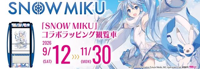初音ミク 公式 on X: 
