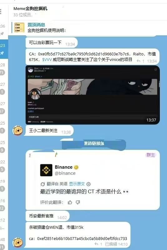laomo106's tweet photo. 狗挖掘机继续发力
Rialto，市值675K，$VVV 威尼斯战略主管关注了这个关于vinice的项目，翻倍0xe0fb5d77c627ba9c7950fc0d62d1d96603e7b7c6

杀破狼建仓WEN温，市值315k，翻倍
0xef2851eb6b10b077a45cbc0a5b89d0ef0fdcc733
我们团队几十号人，每个人就盯死一个方向：
有人专门盯项目方、交易所、KOL的动向
有人专门看链上数据，谁在偷偷建仓、谁在高位跑路、新池子什么时候冒出来
有人盯着GMGN、pump、fomo这些工具，一有异动马上知道
有人泡在TG群里，看机器人在播什么、群里的热度往哪走
还有人专门盯交易所，上币、Alpha、公告一个���漏
7×24小时轮班，人休息，线不休息。
任何一条线有动静，先扔进汇总池，交叉验证没问题了，才推给金狗挖掘机。
说白了就是：一个人看一条线，几十个人帮你把全网盯死。