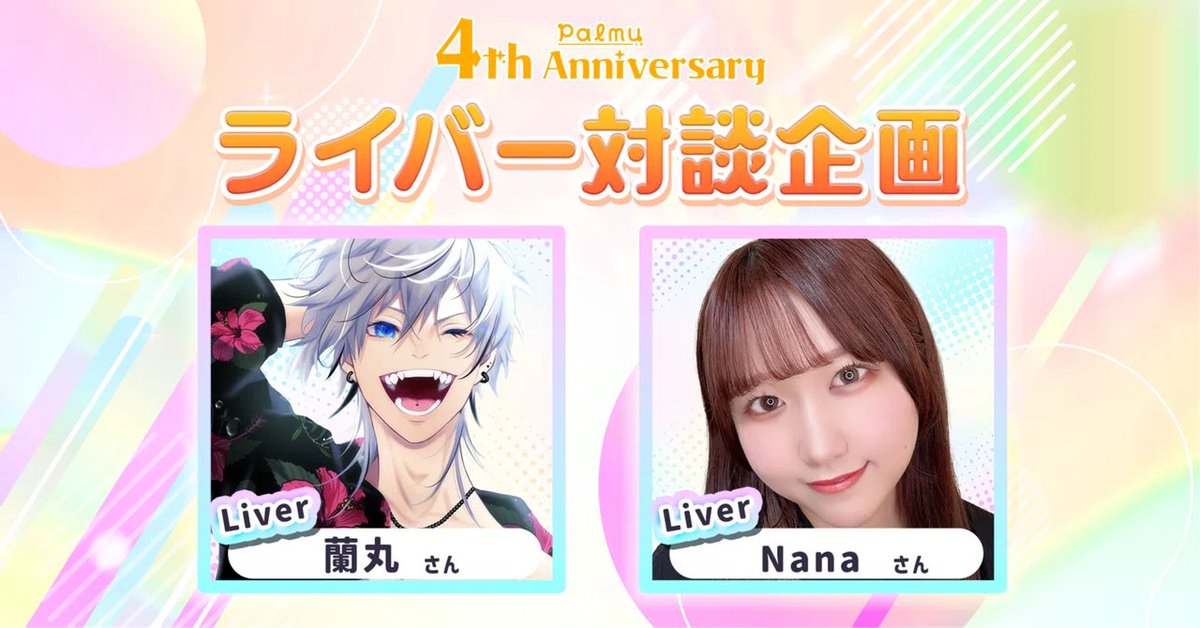 palmu_jp tweet picture
