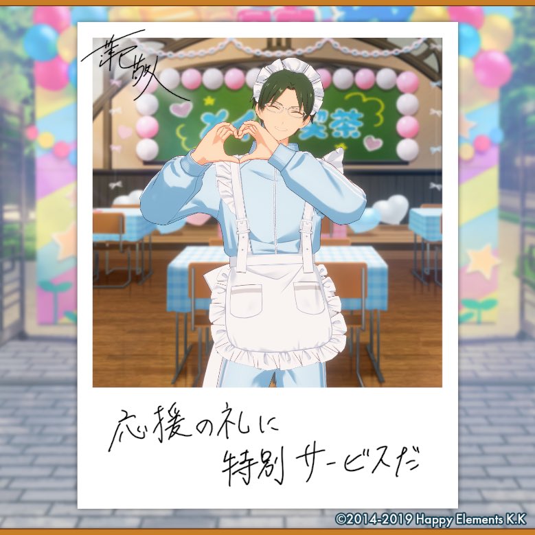 deepblue0330's tweet photo. 【🎈あんスタ萌え萌え文化祭🎈】

敬人にサービスしてもらったよ♪

#星萌祭の思い出 https://t.co/pD3cWlbIVP