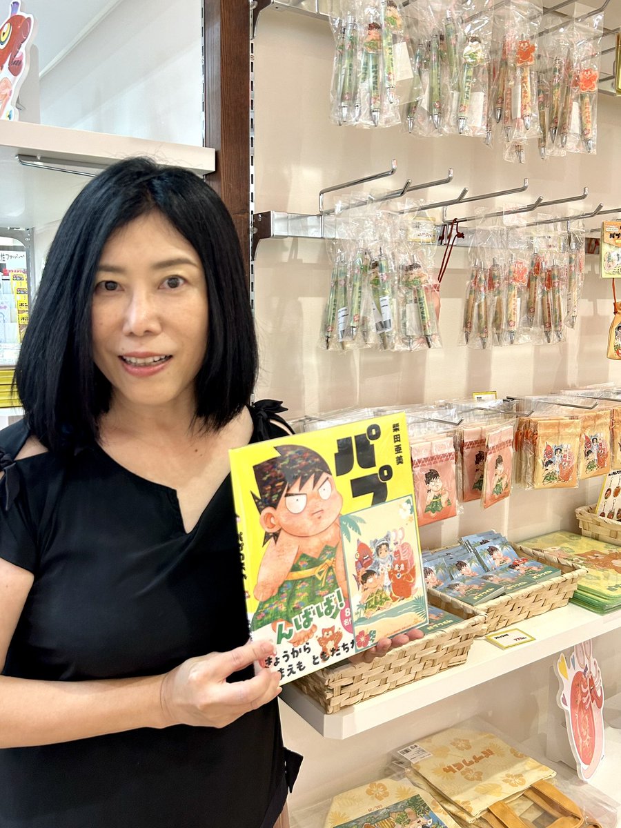 s_ami_staff's tweet photo. 博多到着。

サイン会を行う丸善 博多店さんにご挨拶。　　

明日よろしくお願いいたします。　　柴田亜美 https://t.co/oSs5QscTD7