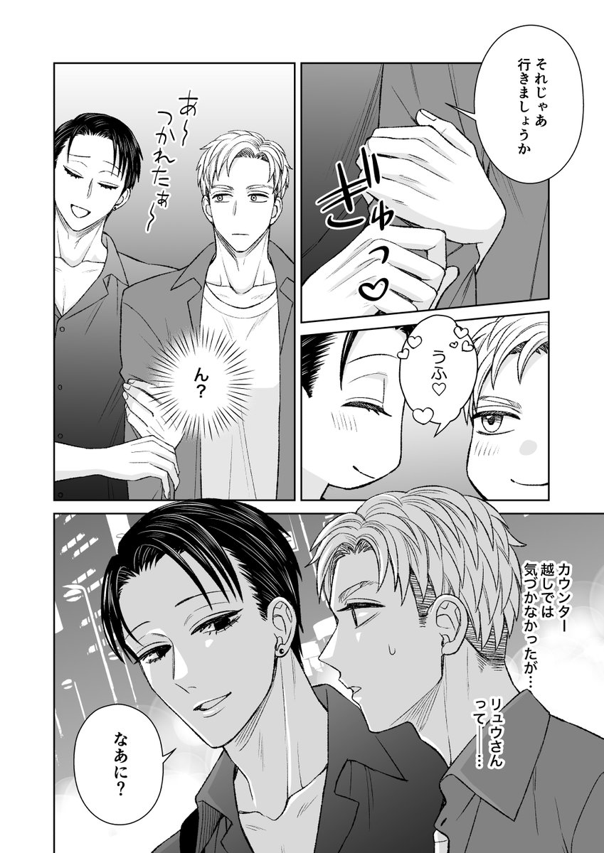 kdm_suikaaa's tweet photo. #創作BL

オネエ×バリタチ③ https://t.co/3patu6mj0q