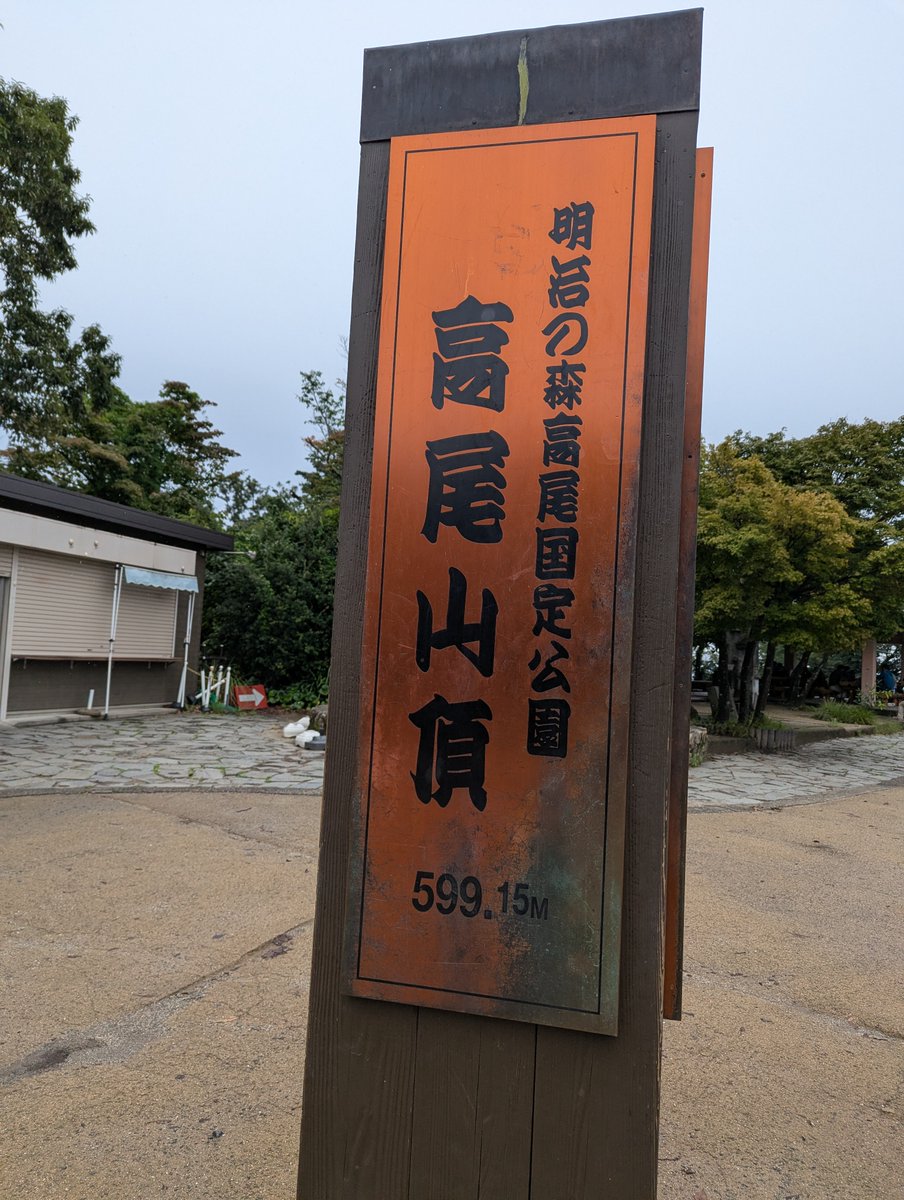 Jiputa's tweet photo. 36000歩　歩行距離21km（スマホ計測）の東京旅。 https://t.co/lioPDUBBRG