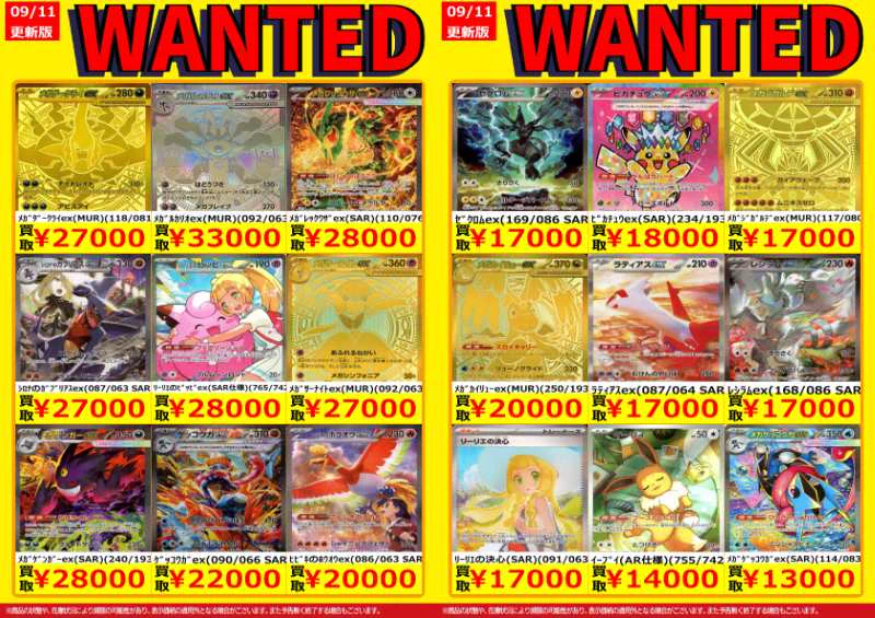 TSUTAYA能代店トレカコーナー on X: 
