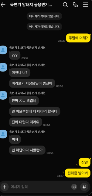sowbb3urfvd's tweet photo. #인생상납 #도태 #소추 #지인상납 #상납 #협박 #소추 #멜섭 #한남 #명령 #미션 #구닝 #검열 #야노 #광대플 
왜 말도 안하고 도망갔어? 빨리 튀어와야지 도태년아 내시간 쳐 먹으면서 도망간년💢 https://t.co/bTpOVNbXBn