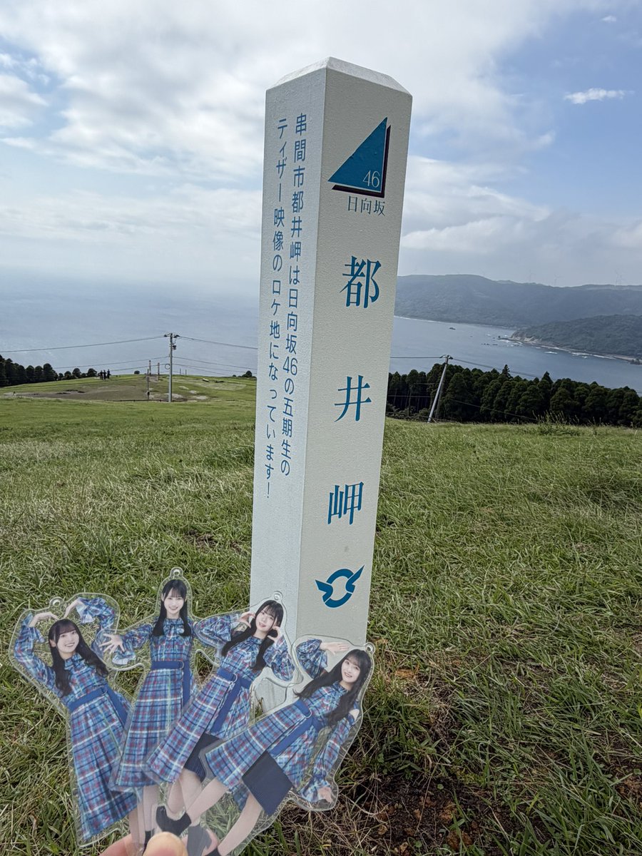 hinata_chake's tweet photo. 【日向坂×宮崎県ポスター㉑】
なのちゃん×串間市
串間市といえばなんといっても都井岬🐴五期生の思い出の地で、ひなたフェスを機に聖地感が増しててよき👍あと、串間は落着沼男がギョギョギョと唸りそうなくらい新鮮なブリがおいしい！まさにうまみむらひなのです。馬だけに
 #ひなたフェス2026 https://t.co/CFv2By2pmX