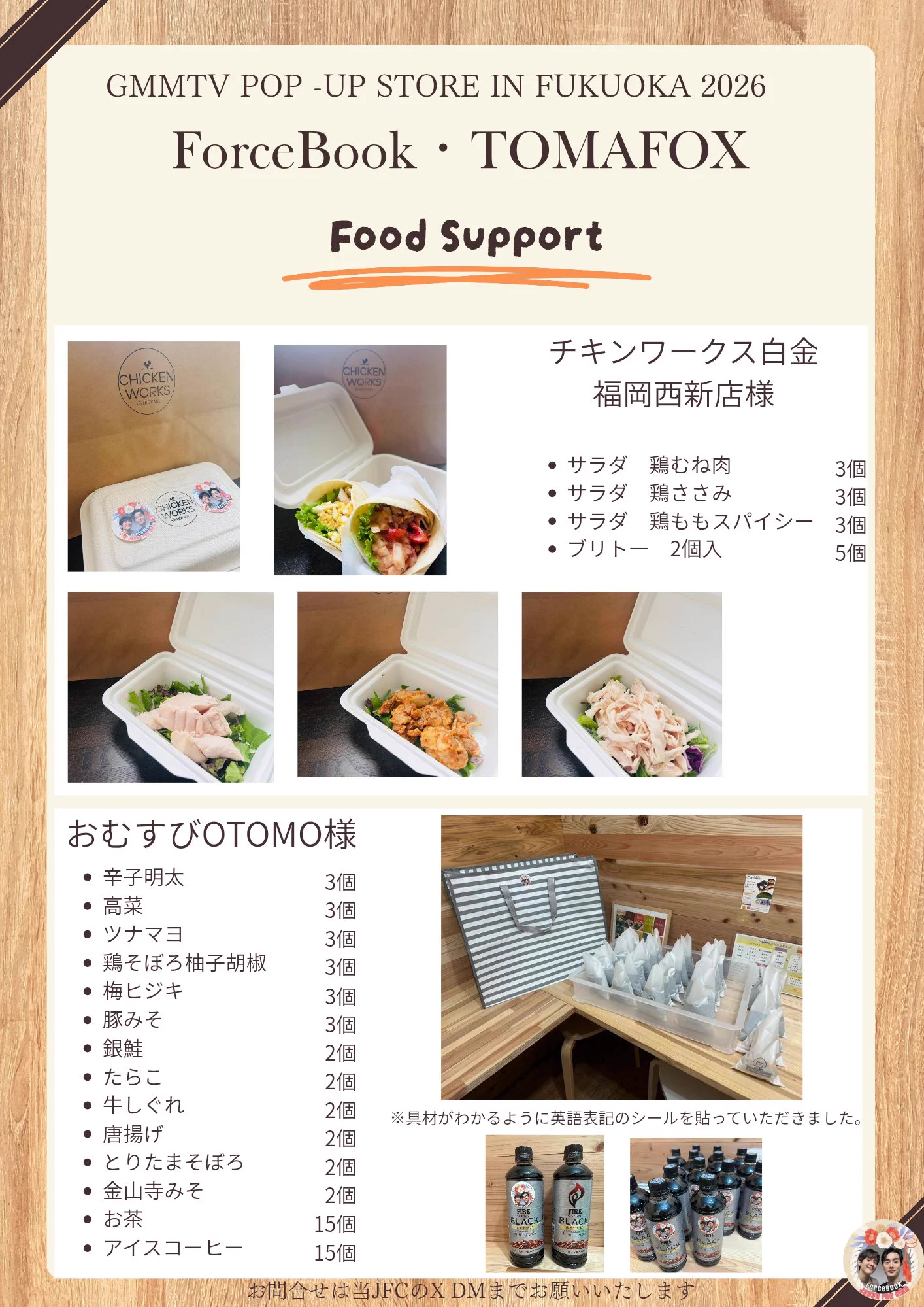 🇯🇵ForceBook JFC🦊🍡 (@ForceBookJFC) / X