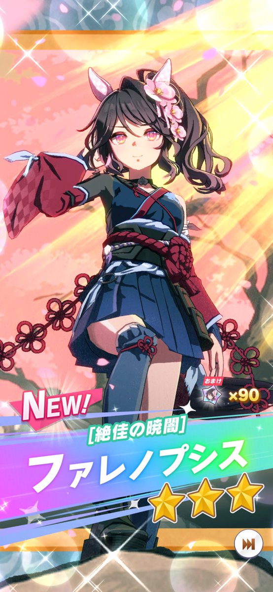 kjhr45169's tweet photo. チケットでファレノプシス引けた
お花ついてる子好き

#ウマ娘 https://t.co/JhbQLUQns5