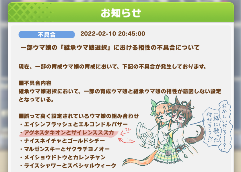 ricosouko_'s tweet photo. タキオンとスズカは””あり””ます！！！ https://t.co/cvaG8savTy